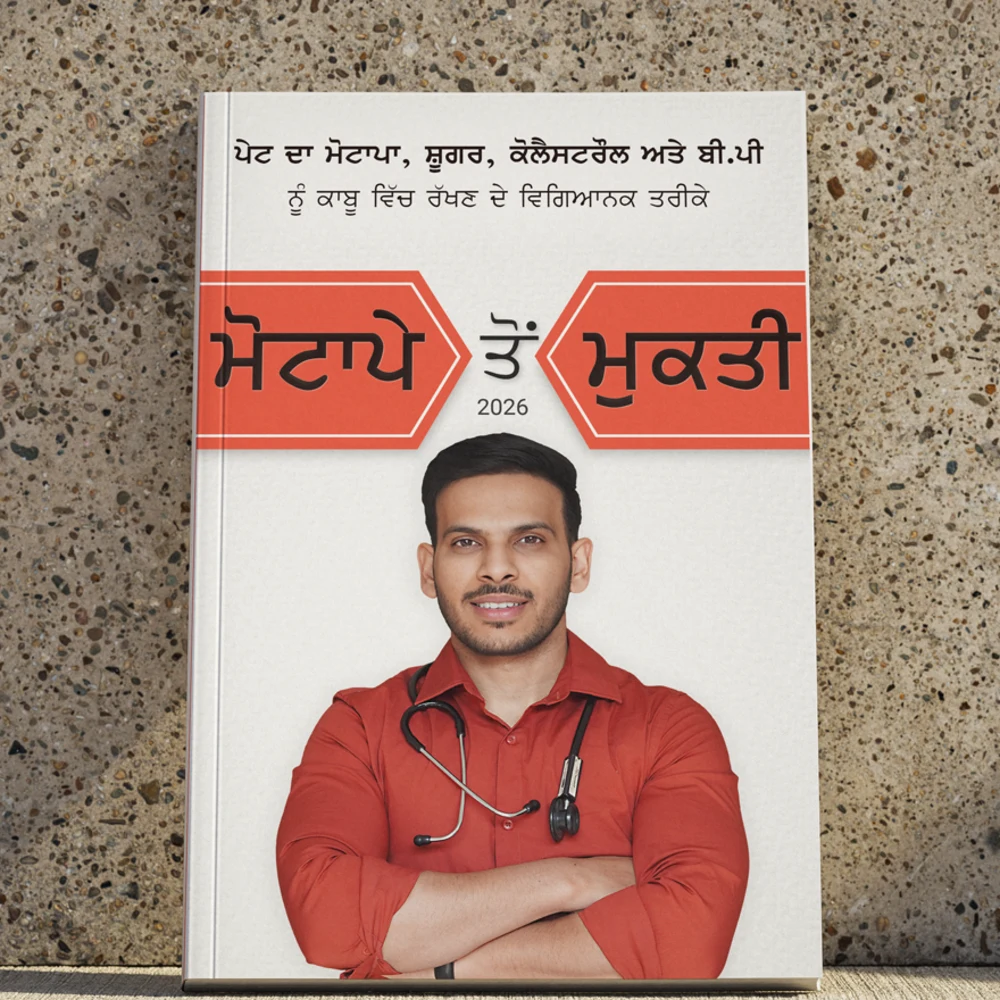 Motape Ton Mukti book cover