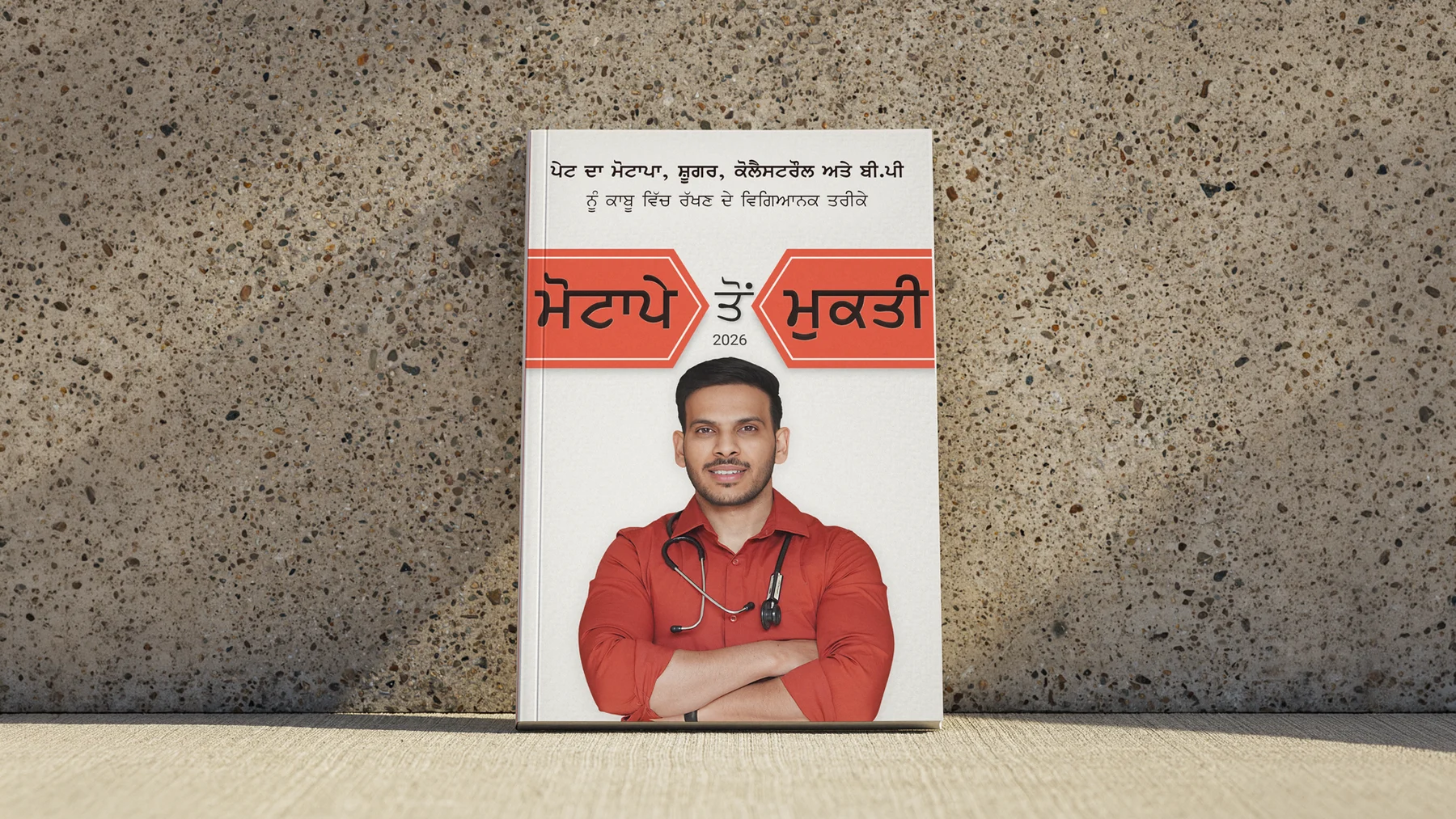 Motape Ton Mukti Punjabi edition, supplied book cover artwork