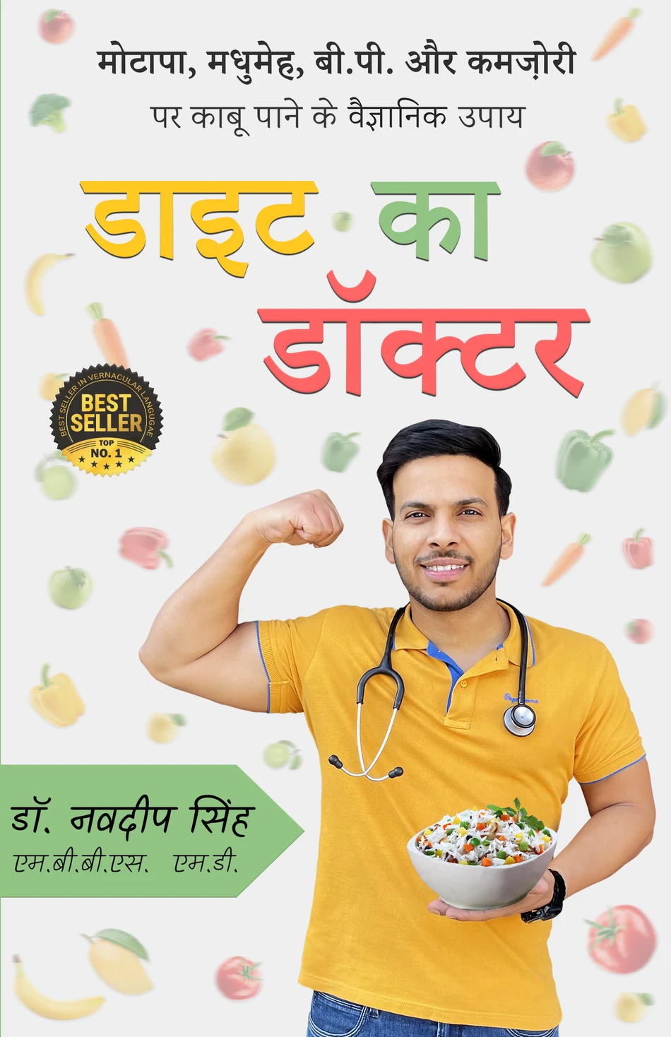 Diet Ka Doctor book cover